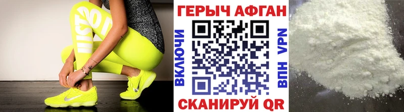 Героин Афган  цена   Беломорск 