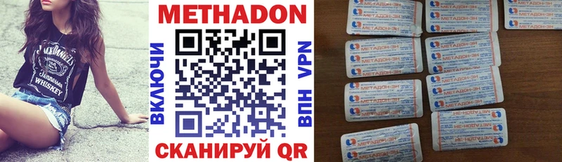 как найти закладки  Беломорск  Метадон кристалл 