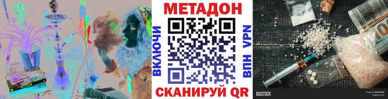 МЕТАДОН кристалл Беломорск